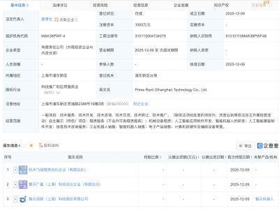 智元机器人等在上海成立擎天租科技公司