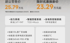 二代哈弗H9穿越版来袭!23.29万享三把锁+800mm涉水,越野性能拉满