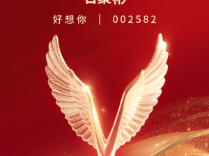 2025上證大會：好想你石聚彬獲“金質(zhì)量·精銳企業(yè)家”獎引領(lǐng)高質(zhì)量發(fā)展