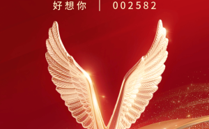 2025上证大会:好想你石聚彬获“金质量·精锐企业家”奖引领高质量发展