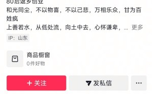 村支书模仿雷军带货小米视频被下架 小米方回应:存在不实且损害名誉