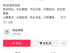 村支書模仿雷軍帶貨小米視頻被下架 小米方回應：存在不實且損害名譽