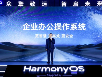 鸿蒙生态新跨越：华为擎云发布企业版系统与HM740，开启商用办公新征程