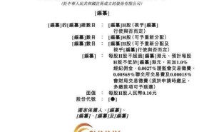德风科技冲刺IPO:执董三年半变动频繁 董事长年薪不足40万引关注