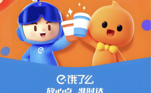 从蓝到橙:饿了么融入阿里生态,开启即时零售全域新征程