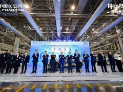 长安汽车销量突破3000万辆！CS75系列与逸动系列领跑市场，共筑出行新未来