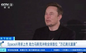 SpaceX或明年上市目标估值1.5万亿美元 马斯克有望借此成全球首位“万亿美元富豪”