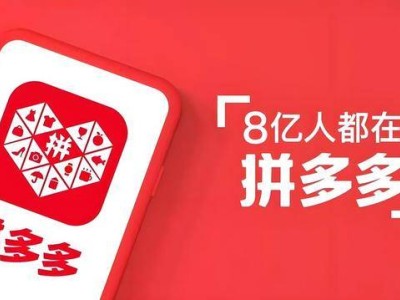 拼多多商家必看：定价高未必利润高，单量才是利润的“隐形推手”