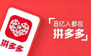 拼多多商家必看:定价高未必利润高,单量才是利润的“隐形推手”