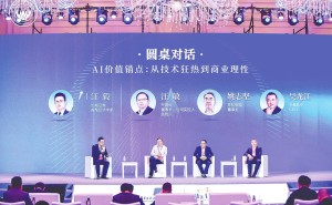 AI落地产业:三位企业家共探从技术狂热到商业理性之路