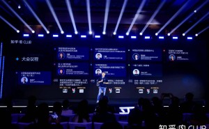 2025知乎电Club新知技术大会成都启幕 聚焦AI赋能下新能源汽车信任与未来