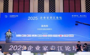 吴向东香江论坛分享:珍酒李渡万商联盟创新,携手共绘白酒新蓝图