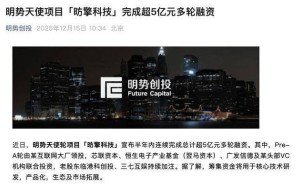 昉擎科技半年揽超5亿融资 寒武纪前CTO梁军出任CEO引领新征程