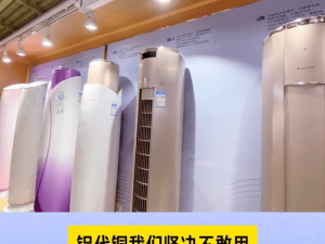 空調“銅鋁之爭”新焦點:董明珠堅守長期可靠,為行業敲響警鐘