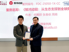 鲸鸿动能营销案例入库复旦管院，以产学融合赋能商业创新与人才共育