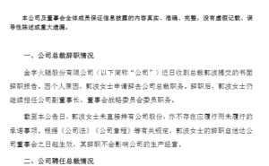 “火腿第一股”女总裁离职,“90后”郑虎接棒,实控人父子布局跨界半导体