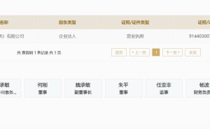 华为终端高层变动:余承东接任董事长 孟晚舟徐直军等卸任董事