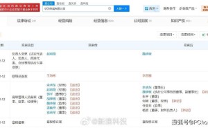 华为终端公司工商调整：余承东任董事长，孟晚舟等卸任董事新职变动