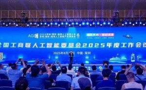 企商在线王新钲当选全国工商联人工智能委员 助力AI产业融合发展