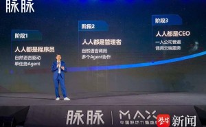 AI浪潮下职场新变革：从编程到掌舵，组织进化与人才标准重塑