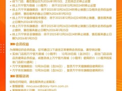 万宁中国内地市场大调整：线下门店及多平台线上商城将陆续停运