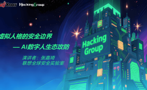 2025年AI数字人生态:虚拟人格安全边界与攻防策略全解析