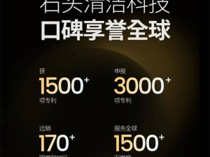 杰視幫助力石頭科技A30 Pro Combo洗地機新品全案策略深度剖析