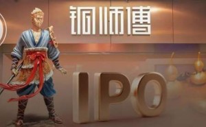 从卫浴跨界到文创，雷军加持的铜师傅能否借港股上市再掀热潮？