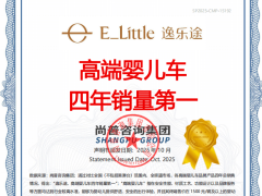 逸乐途四年领跑高端婴儿车市场，以创新与品质铸就销量传奇新高度