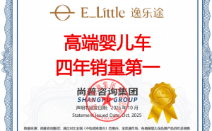 逸乐途四年领跑高端婴儿车市场，以创新与品质铸就销量传奇新高度