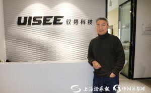 驭势科技吴甘沙:以务实策略深耕自动驾驶 争做全球商用领域领跑者