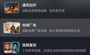 Vidu Agent全球内测开启！AI一键成片新突破，电商广告创意轻松落地