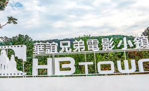 华谊兄弟股权变动：阿里创投及马云减持 持股比例跌破5%关口