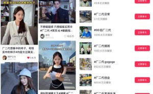“厂二代”短视频吸睛无数，流量变现之路能否走得顺畅？