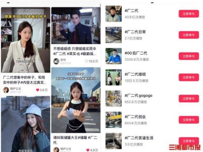 “厂二代”短视频吸睛无数，流量变现之路能否走得顺畅？