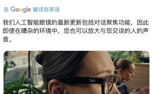 Meta AI眼镜迎新功能更新，CTO坦言元宇宙增速落后，同步推进多领域发展