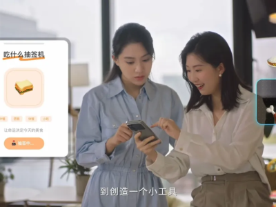 你以为AI只是问答？灵光App“闪应用”已经是妥妥的效率工具了