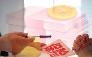 江泰保险经纪董事长沈开涛电话关机 疑似失联消息在公司内部流传