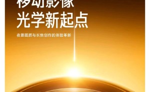 雷军官宣小米17 Ultra下周发布 徕卡战略共创模式助力超高端布局