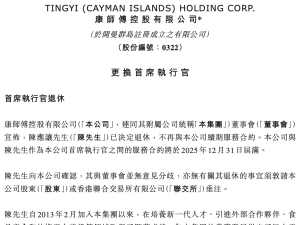 二代接棒康师傅CEO，业绩承压下战略转型能否开启新增长篇章？