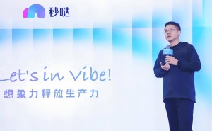 百度沈抖秒哒大会：AI打破创造壁垒 50亿商业应用涌现 百万创客迎新机遇