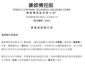 康师傅高层变动：陈应让退休，创始人之子魏宏丞接任CEO，上半年营收400亿