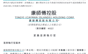 康师傅CEO陈应让退休在即 创始人第三子魏宏丞2026年接任