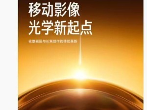 雷军官宣小米17 Ultra下周发布，徕卡合作升级带来影像新突破