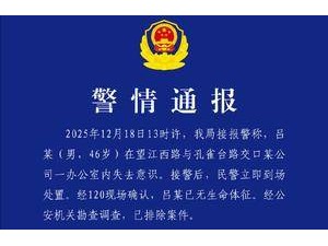 国盾量子董事长吕品逝世，公司称不影响正常运作将尽快补选