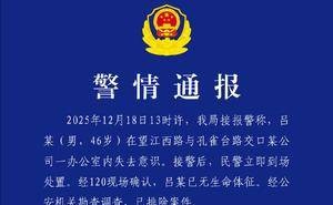 国盾量子董事长吕品逝世,公司称不影响正常运作将尽快补选