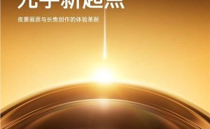 雷军官宣小米17Ultra下周登场:影像升级+性能拉满,生态再添新成员