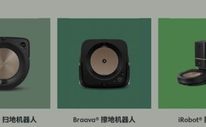 从iRobot破产看中国扫地机企业:技术、市场、供应链与生态的破局之路
