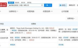康师傅饮品投资中国公司高层变动：蔡慈源卸任 邱世煌接棒董事长