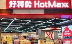 好特卖多地闭店、新加盟放缓？曾引折扣零售热潮，官方回应与背后原因揭秘